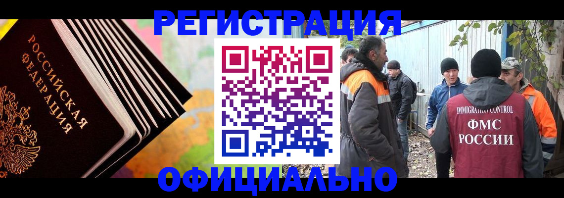 временная регистрация в квартире в Белгороде